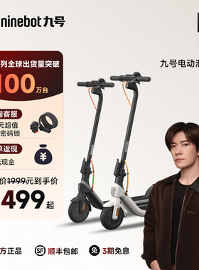 【易烊千玺同款】九号Ninebot电动滑板车9号成人折叠上班代步E2