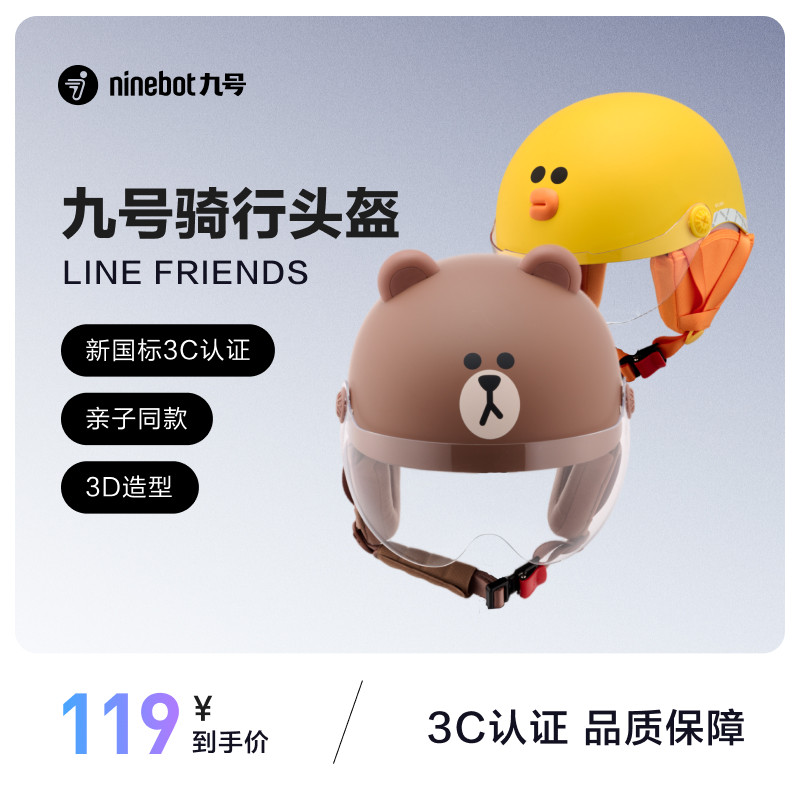九号ninebot3C认证儿童联名头盔冬男女四季款轻便小孩宝宝安全帽