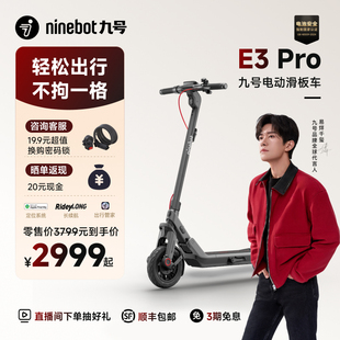 九号Ninebot电动滑板车成人9号官方成人减震防滑折叠代步E3 Pro