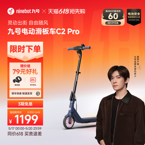 C2Pro轻便折叠小型代步车