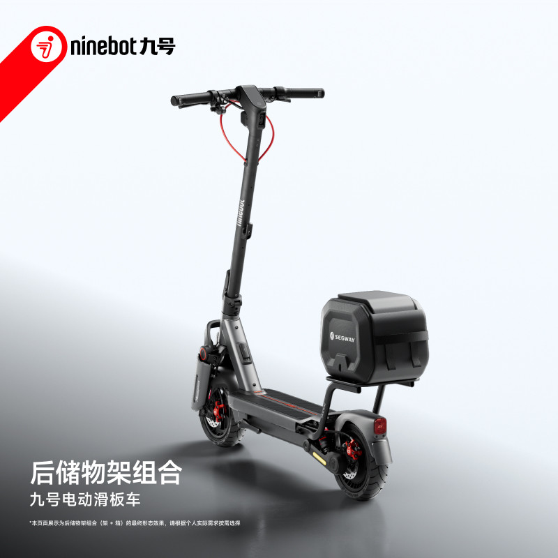 Ninebot九号电动滑板车MAXG3配件后储物架后备箱大容量大承重箱子图片