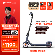 九号Ninebot电动滑板车C2Pro轻便折叠高度可调儿童女生小型代步车