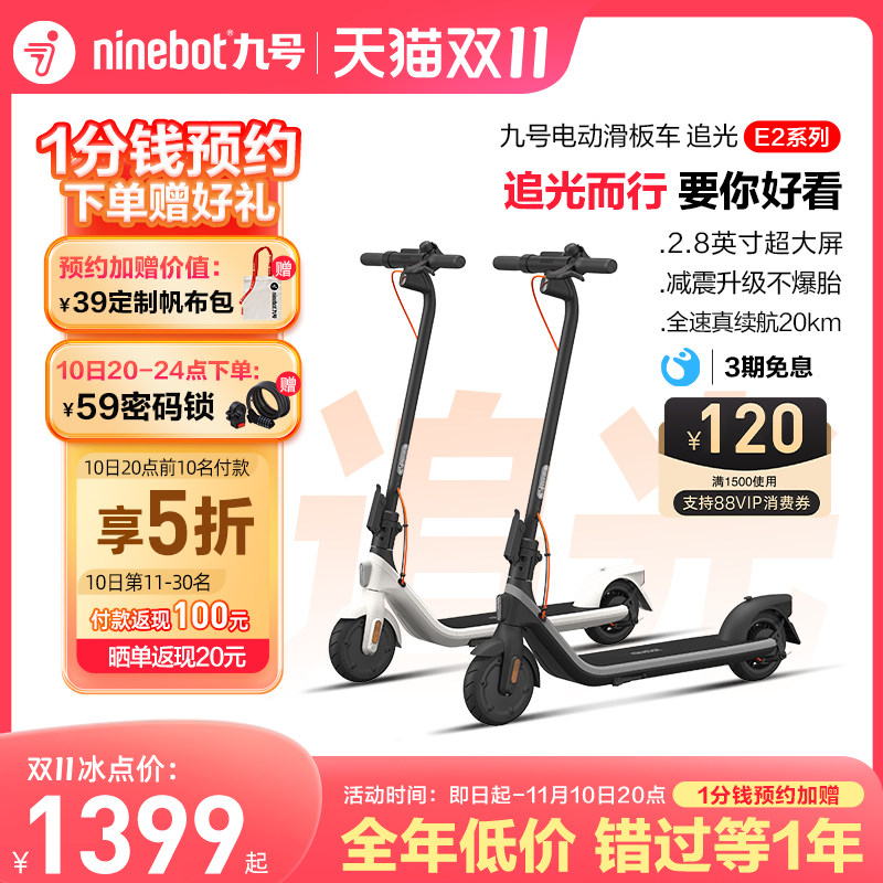 【易烊千玺同款】Ninebot九号电动滑板车9号成人折叠上班代步E2使用感如何?