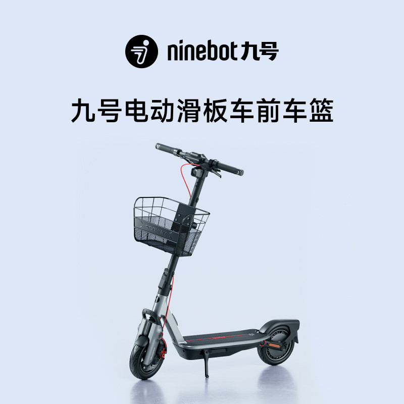 【滑板车前车篮】九号Ninebot电动滑板车通用前篮收纳新品车篮,电动车/配件/交通工具,电动车车篮/车筐,淘宝优惠券,粉丝福利购,淘宝优惠卷