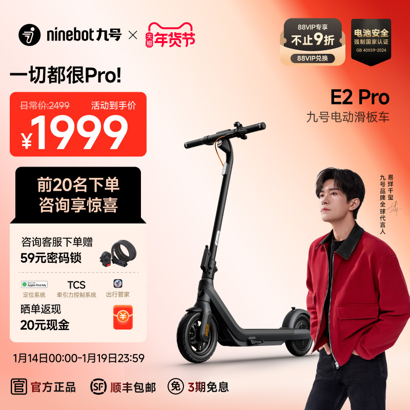 九号Ninebot电动滑板车E2Pro高配短途代步减震轻便可折叠两轮车,电动车/配件/交通工具,电动滑板车,淘宝优惠券,粉丝福利购,淘宝优惠卷