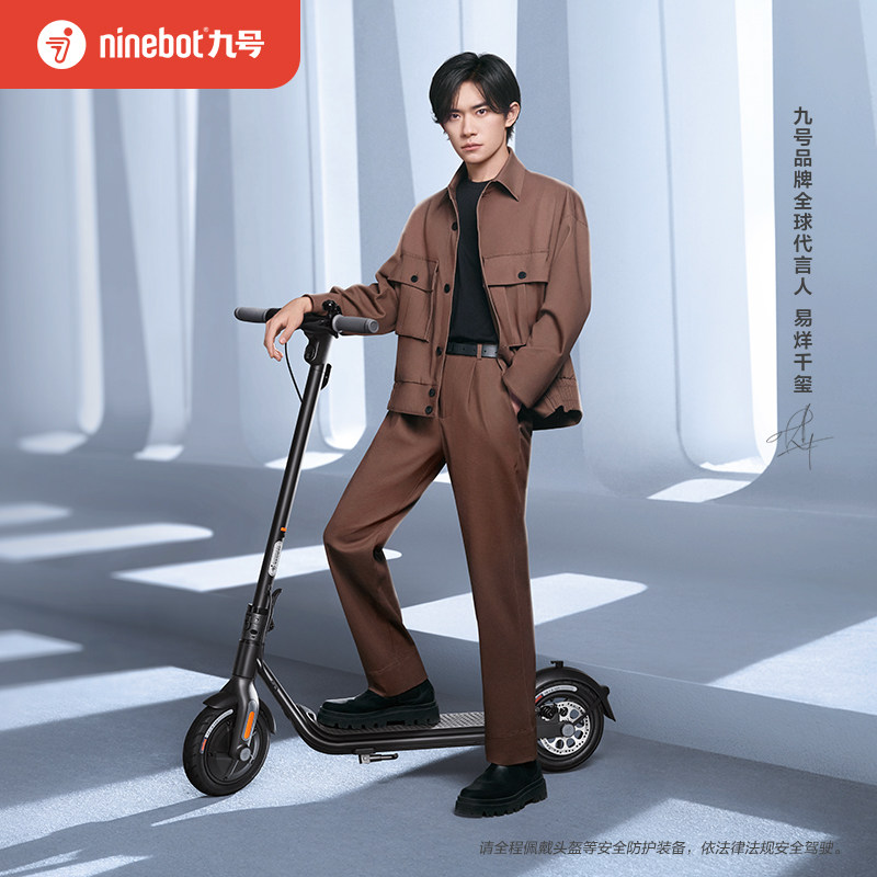 【易烊千玺同款】九号ninebot电动滑板车成年9号折叠成人代步f20