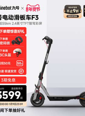 九号Ninebot电动滑板车成人9号官方成人智能减震折叠代步F3