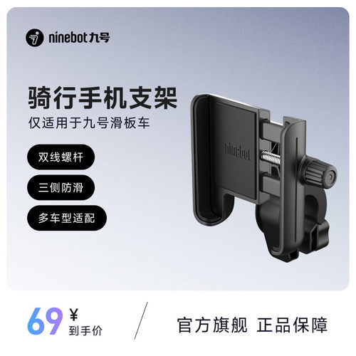 ninebot滑板车九号骑行导航