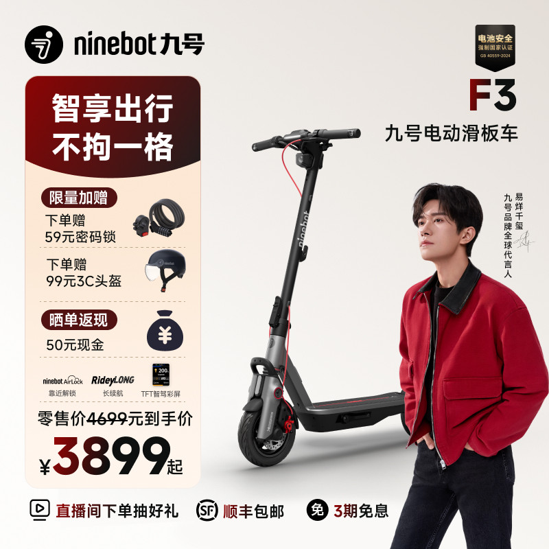 Ninebot九号电动滑板车成人9号官方智能减震可折叠代步F3