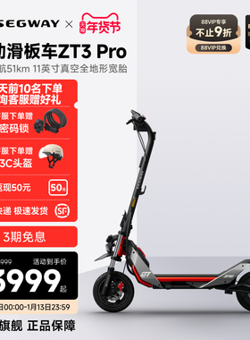九号Segway电动滑板车9号代步越野踏板车ZT3Pro成人折叠