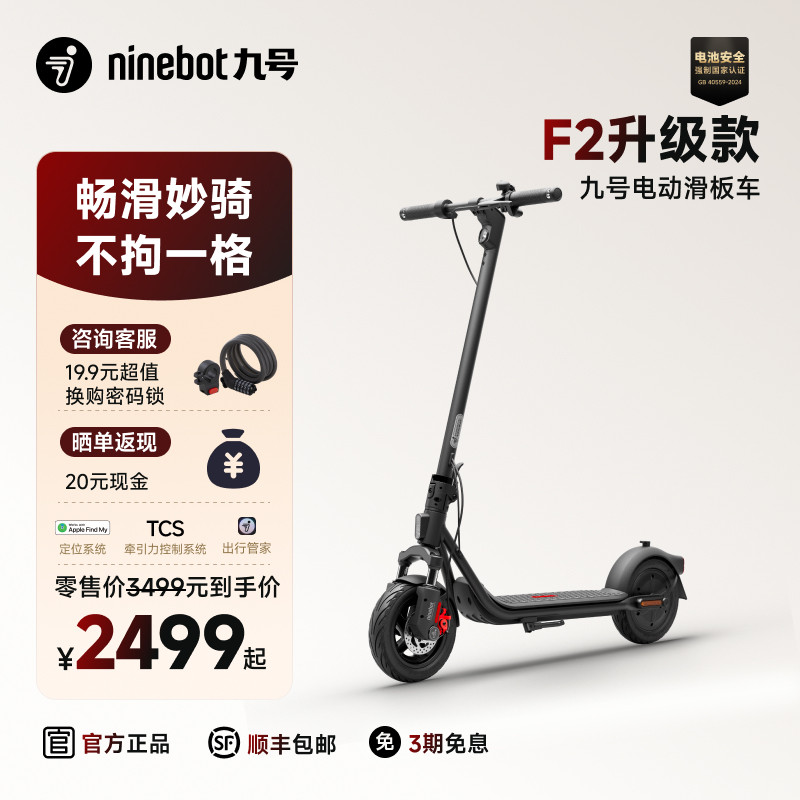 【易烊千玺推荐】九号Ninebot电动滑板车9号成人便携折叠F2升级款