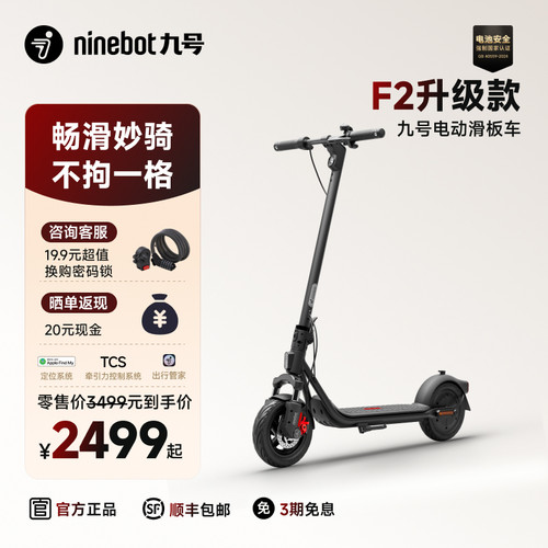 九号NinebotF2可折叠滑板车