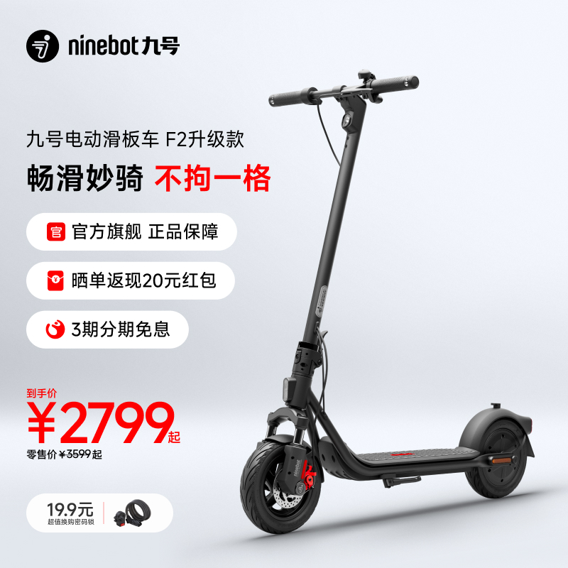 【易烊千玺推荐】九号Ninebot电动滑板车9号成人便携折叠F2升级款