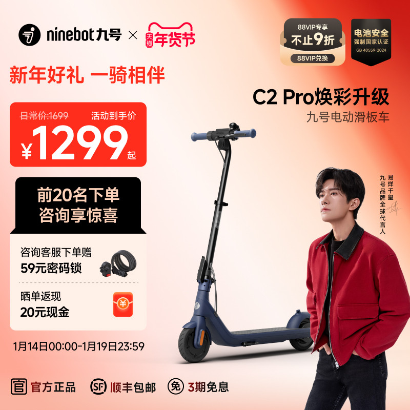 九号Ninebot9号电动滑板车C2Pro小型便携折叠代步两轮车高度可调,电动车/配件/交通工具,电动滑板车,淘宝优惠券,粉丝福利购,淘宝优惠卷
