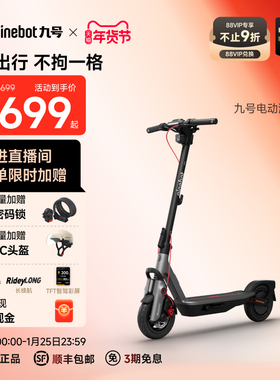 九号Ninebot电动滑板车成人9号官方成人智能减震折叠代步F3