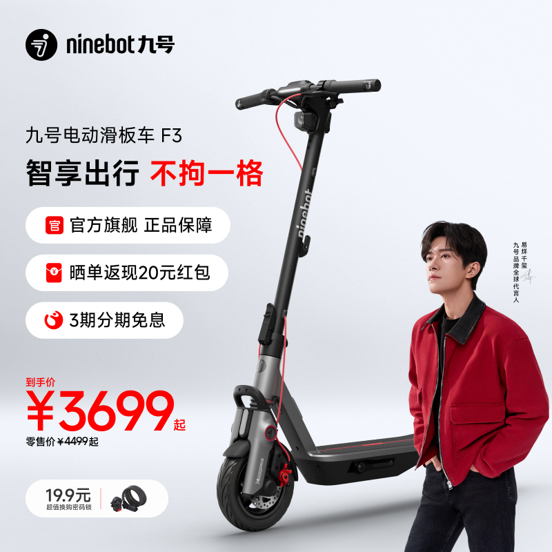 【新品首发】Ninebot九号电动滑板车成人9号官方折叠代步F3