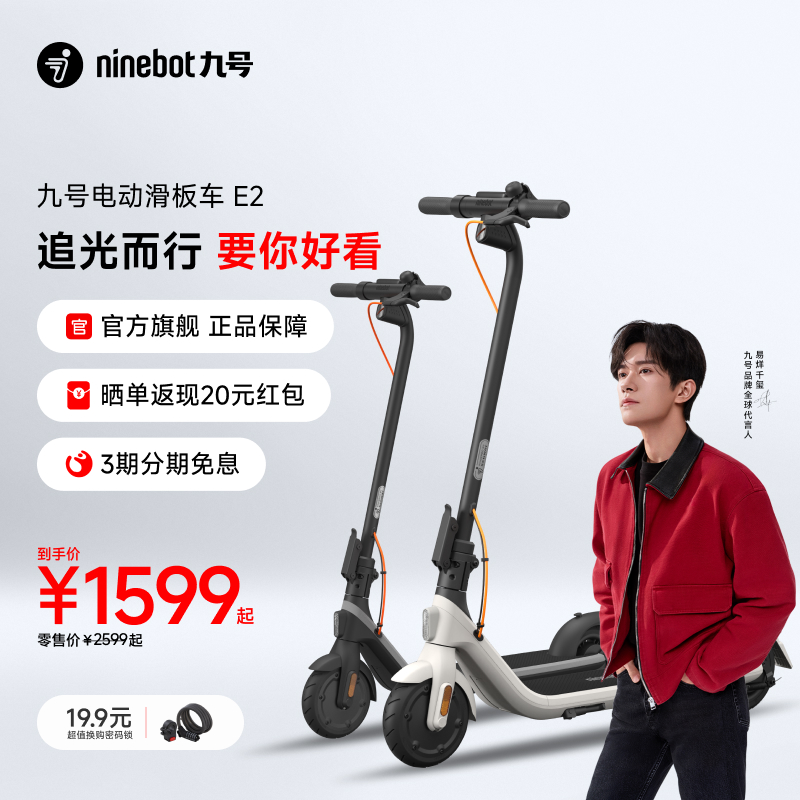 Ninebot九号E2便携折叠滑板车