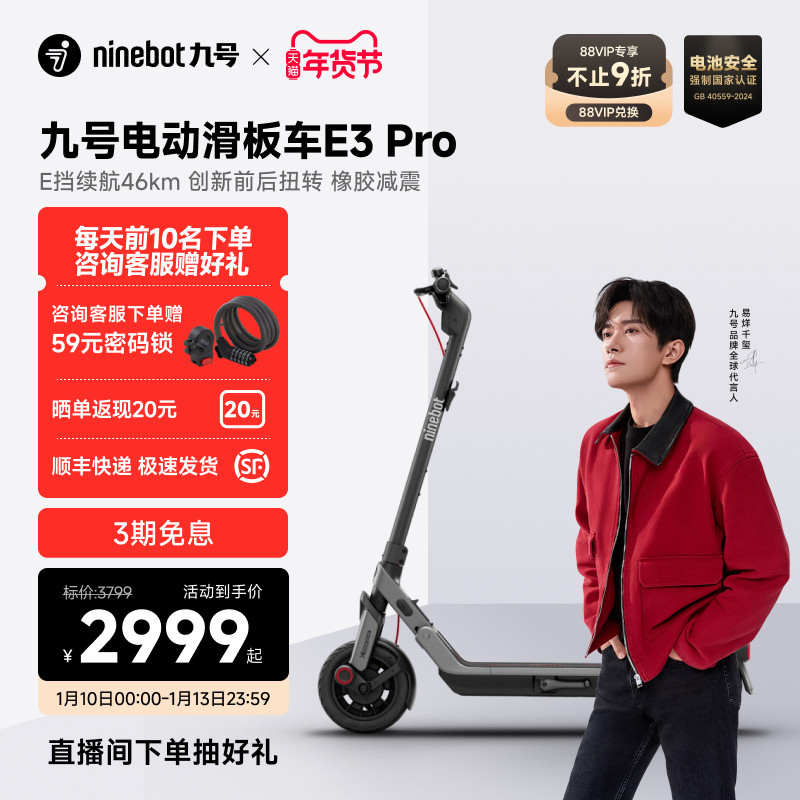 【新品】Ninebot九号电动滑板车成人9号官方折叠代步E3 Pro