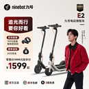 九号Ninebot电动滑板车9号成人折叠上班代步E2 易烊千玺同款