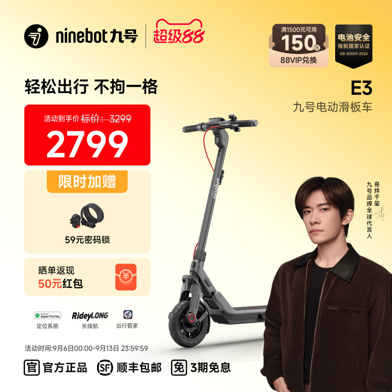 Ninebot九号电动滑板车成人9号官方可折叠代步二轮车E3图片