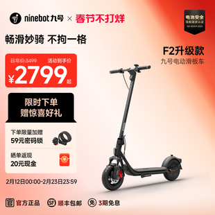 [易烊千玺同款]九号Ninebot电动滑板车成人迷你折叠代步F2升级款