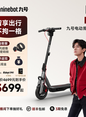 【新品首发】Ninebot九号电动滑板车成人9号官方折叠代步F3
