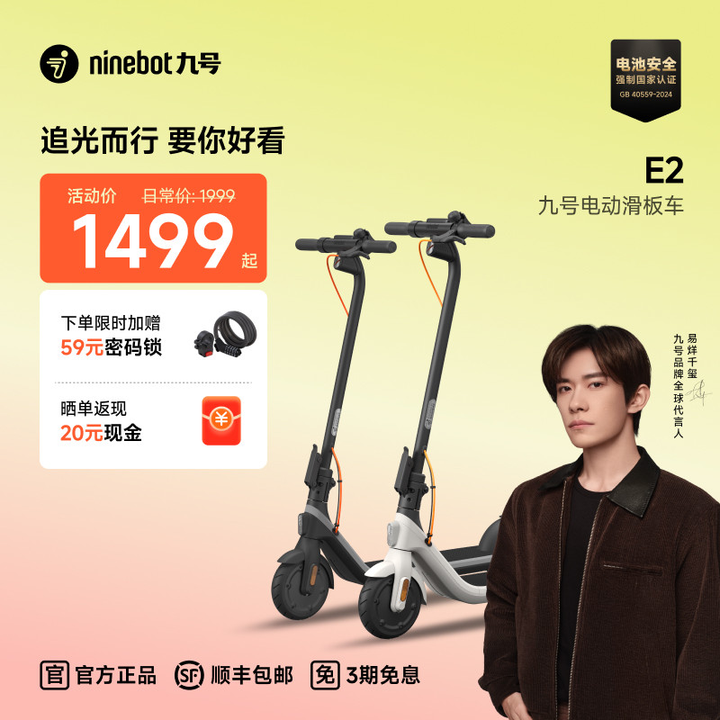 【易烊千玺同款】九号Ninebot电动滑板车E2短途代步可折叠两轮车 - 实物图