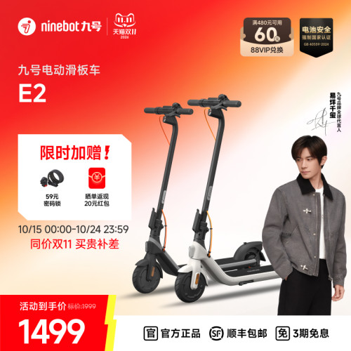 Ninebot九号电动滑板车E2可折叠