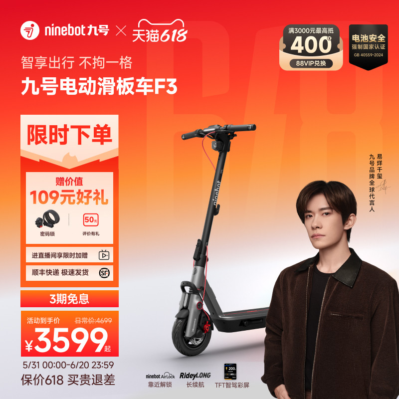 Ninebot九号电动滑板车成人9号官方智能减震可折叠代步F3