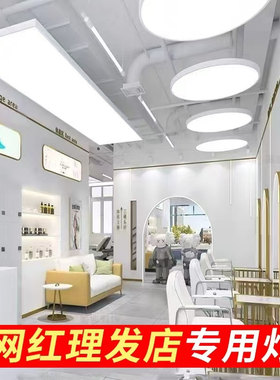 理发店美发店专用灯超亮led无影灯店铺商用发廊吊灯美容院吸顶灯