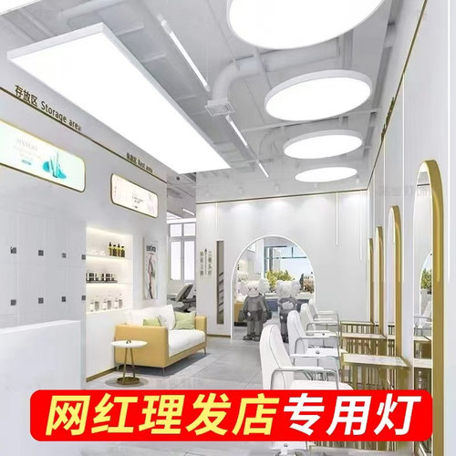 理发店美发店专用灯超亮led无影灯店铺商用发廊吊灯美容院吸顶灯