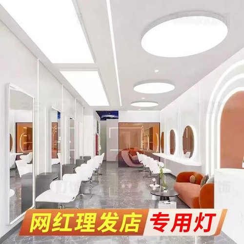 理发店美发店专用灯无影网红超亮led发廊吸顶灯美容店铺商用吊灯
