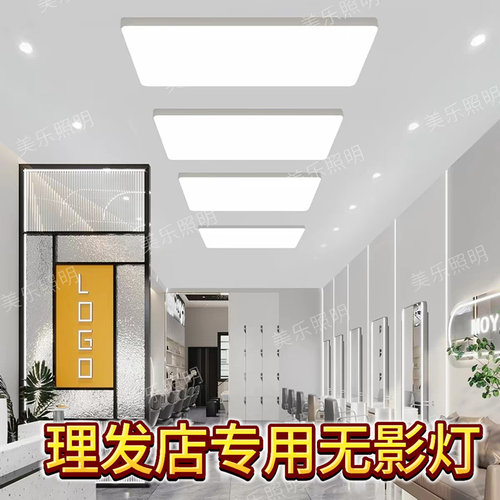 理发店美发店专用灯超亮无影灯led发廊灯光设计天花板店铺造型灯