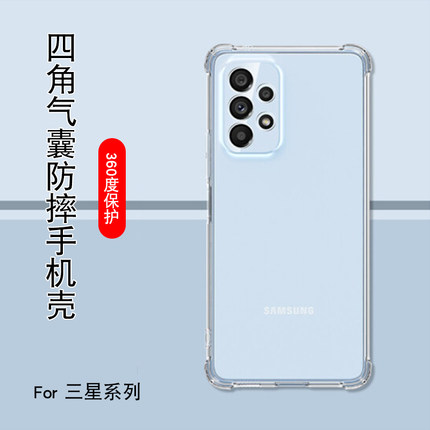 适用于三星S10plus防摔套透明壳S9全包S10E Note9气囊手机软壳TPU