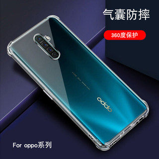 OPPO Reno9 A1 5G A1PRO 防摔壳R17 A58 A57 A96 A97 RENO8 FindX6 适用7 6 5 4 3气囊 R15FindX5pro 手机壳2