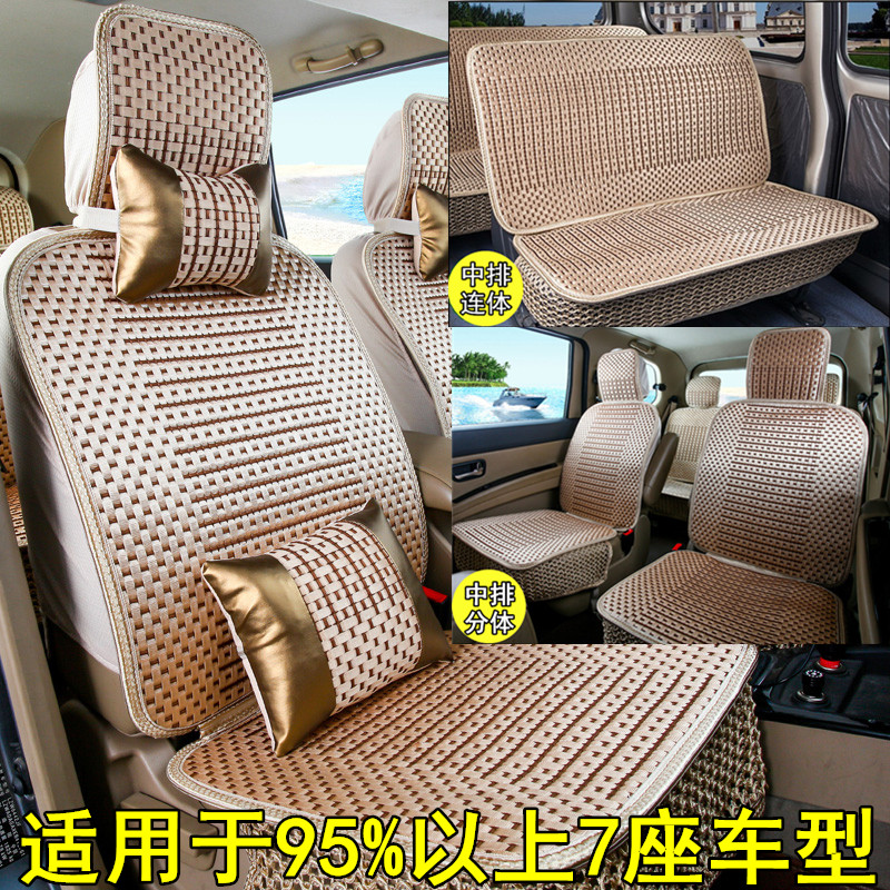 Ö®ÐÇ23´ú×ùÌ×ŷŵ6363½ðÅ£ÐÇS460Ãæ°ü³µ7×ùÏļ¾±ùË¿×øµæÌ×