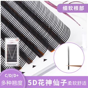 5d花神睫毛嫁接仙子毛美睫店专用超软单根仙女漫画款山茶花睫毛