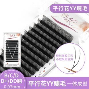 超软U型平行花YY睫毛美睫睫毛嫁接柔软美睫店专用芭比翘