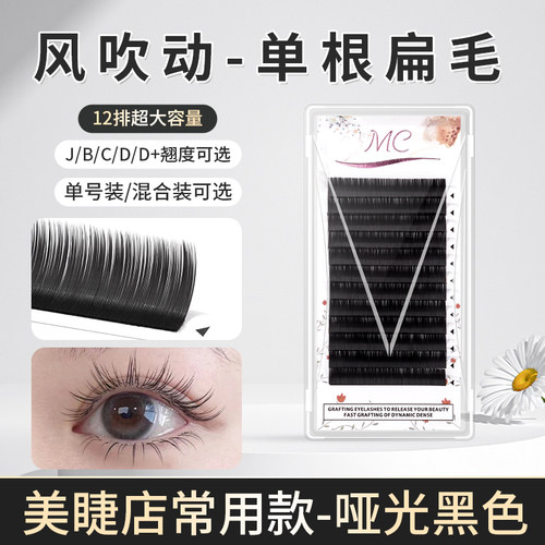 单根狐系自然卷翘扁毛芭比