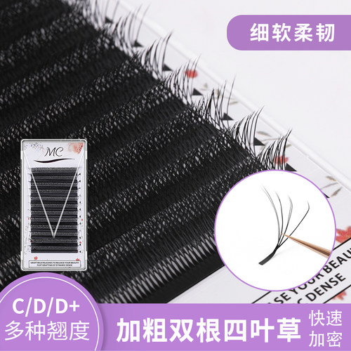 超浓四叶草0.07加粗双根