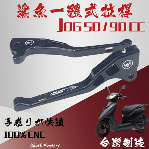 牛角刹车JOG50CC改装铝合金刹车