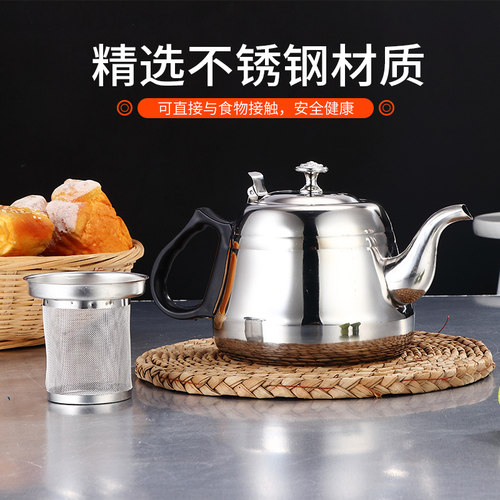 饭店带滤网餐厅平底泡茶壶不锈钢