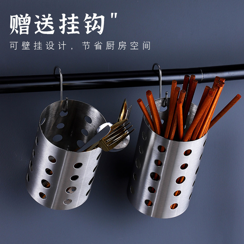 304不锈钢筷子筒 厨房挂式筷子笼筷筒餐厅餐具笼筷子架收纳筷子盒,餐饮具,餐具笼/架,淘宝优惠券,粉丝福利购,淘宝优惠卷