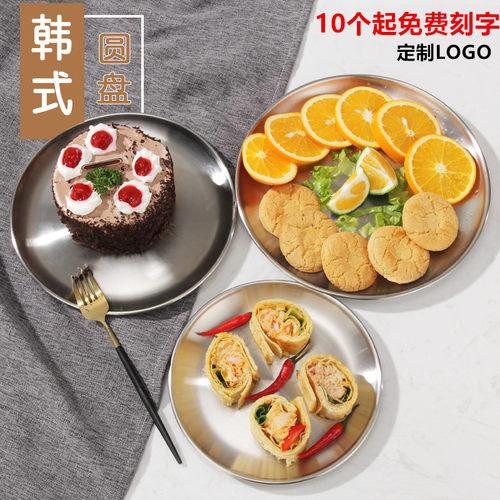 不锈钢盘子韩式加厚咖啡厅骨碟