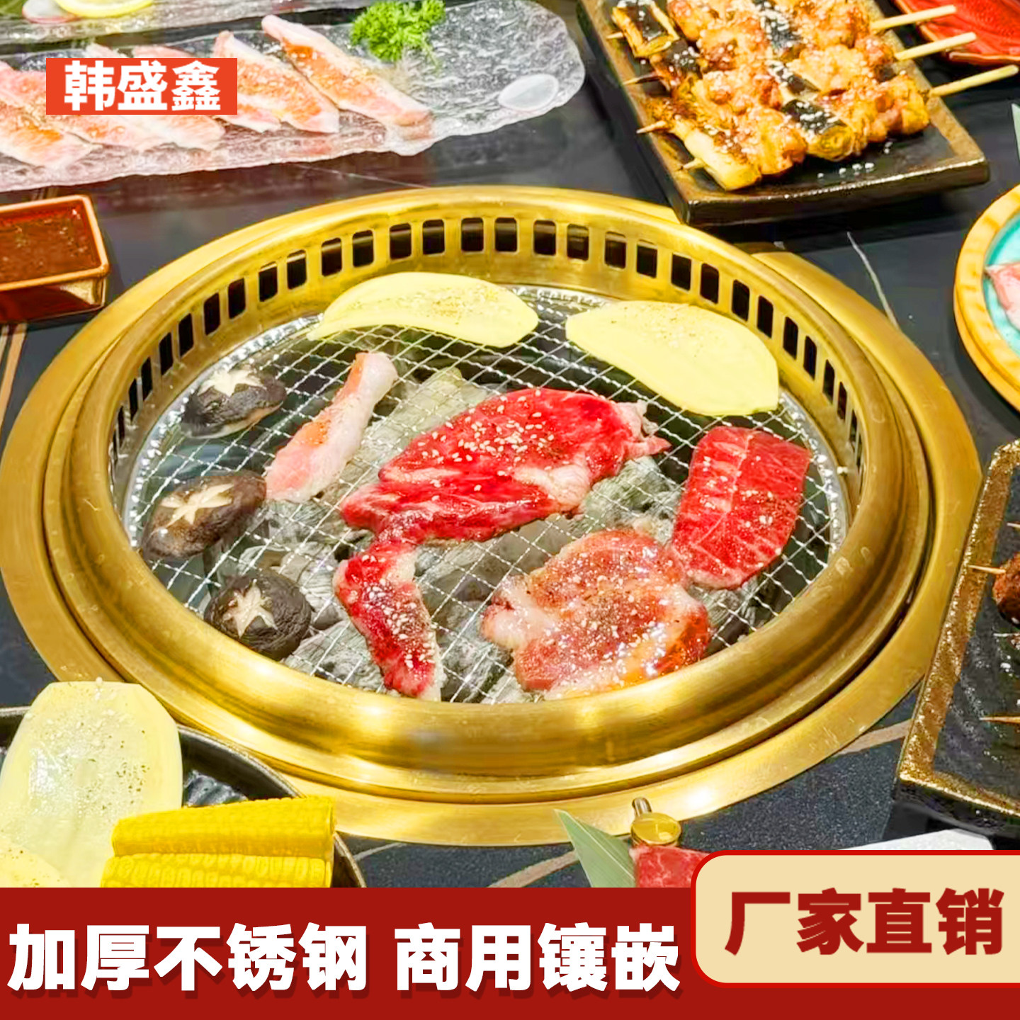 日式烤肉炉商用烤肉店