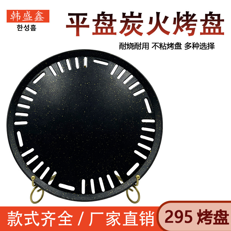 烤肉店不粘锅加厚麦饭石平盘烤盘