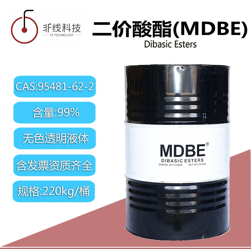 MDBE二价酸酯混合尼龙酸二甲酸酯