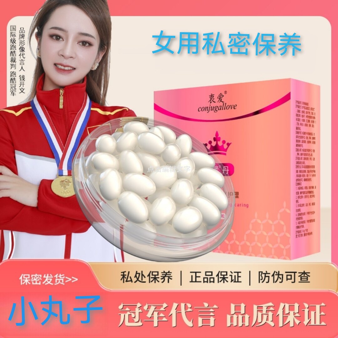 女性产后保养阴道私处护理女用凝胶私密处滋润清洁正品