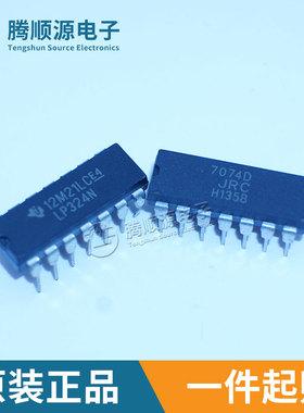 原装正品NJU7074D LP324N 插件DIP-14 运算放大器芯片