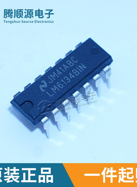 原装正品LM6134BIN DIP-14 低功耗10MHZ轨到轨 运算放大器